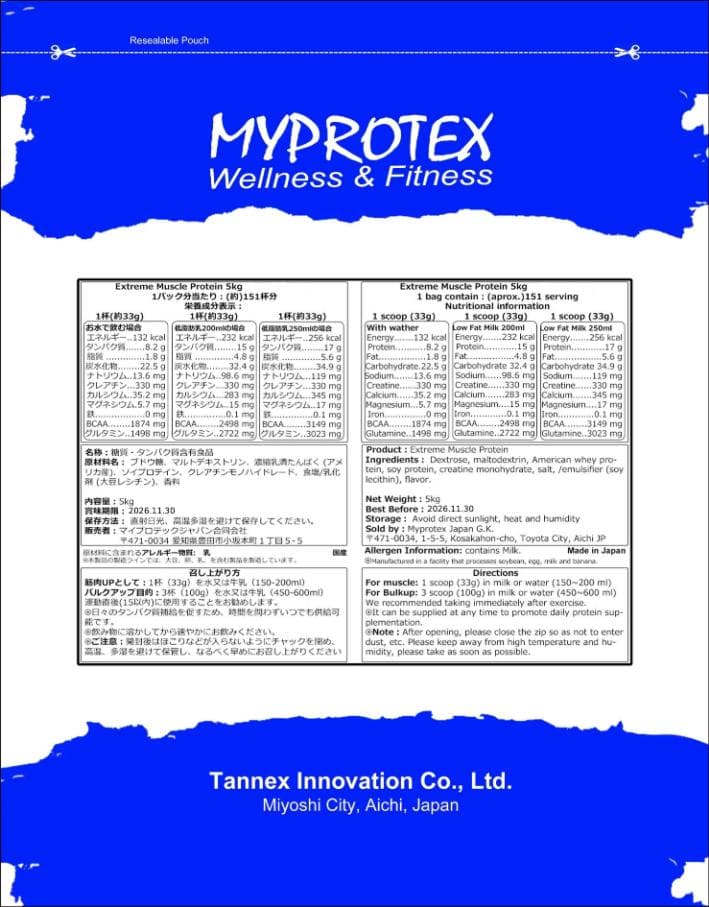 国産プロテイ5kg★ホエイ＆ソイプロテイン★マイプロテック★チョコバナナ味T