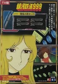 鉄道模型 銀河鉄道999 TV版 増結 4両　　改良品！！