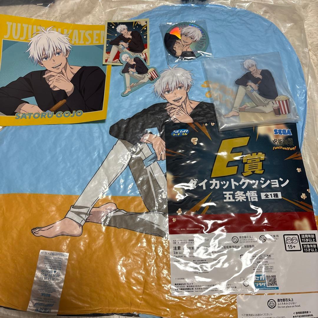 SEGAラッキーくじ 呪術廻戦 Fun!Fun!Fun! 五条悟セミコンプセット