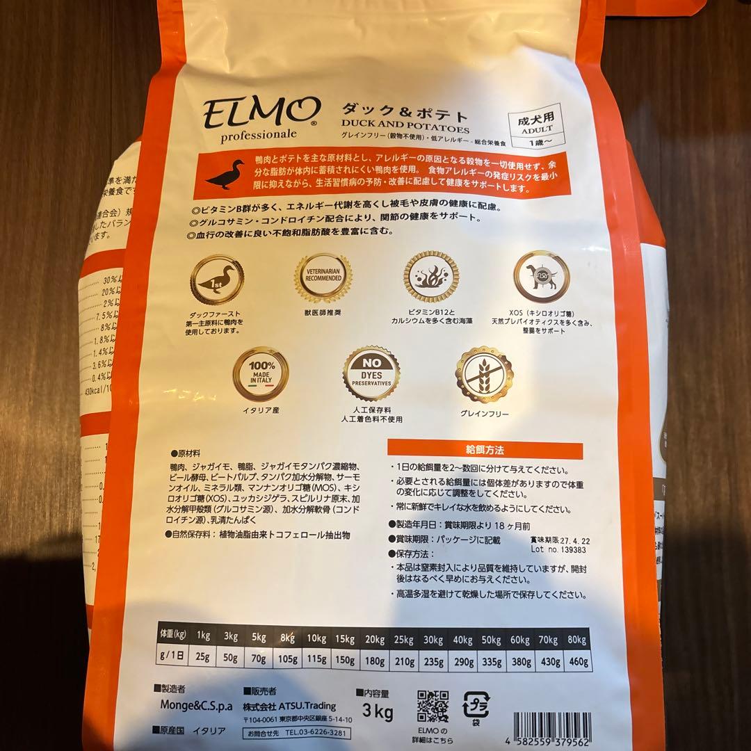 ELMO ダック＆ポテト ドッグフード 詰め合わせ