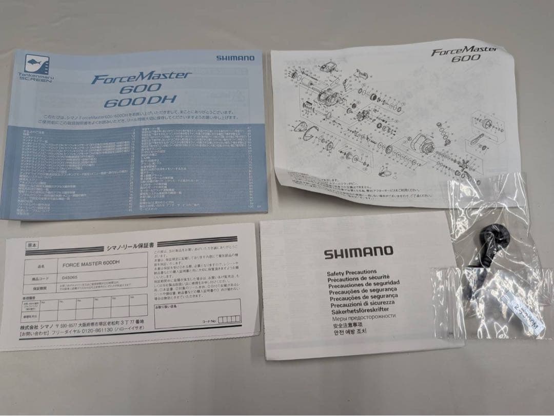 23 フォースマスター 600DH SHIMANO 電動リール シマノ