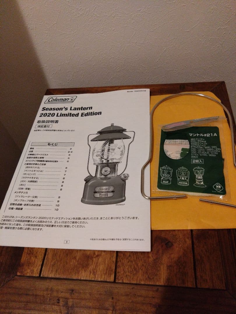 Coleman Season's Lantern 2020 限定版