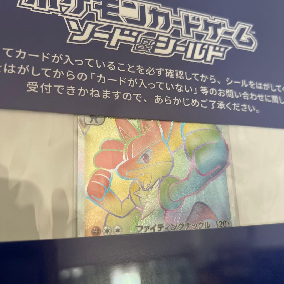 ルカリオVSTAR HR UVカットケース付き