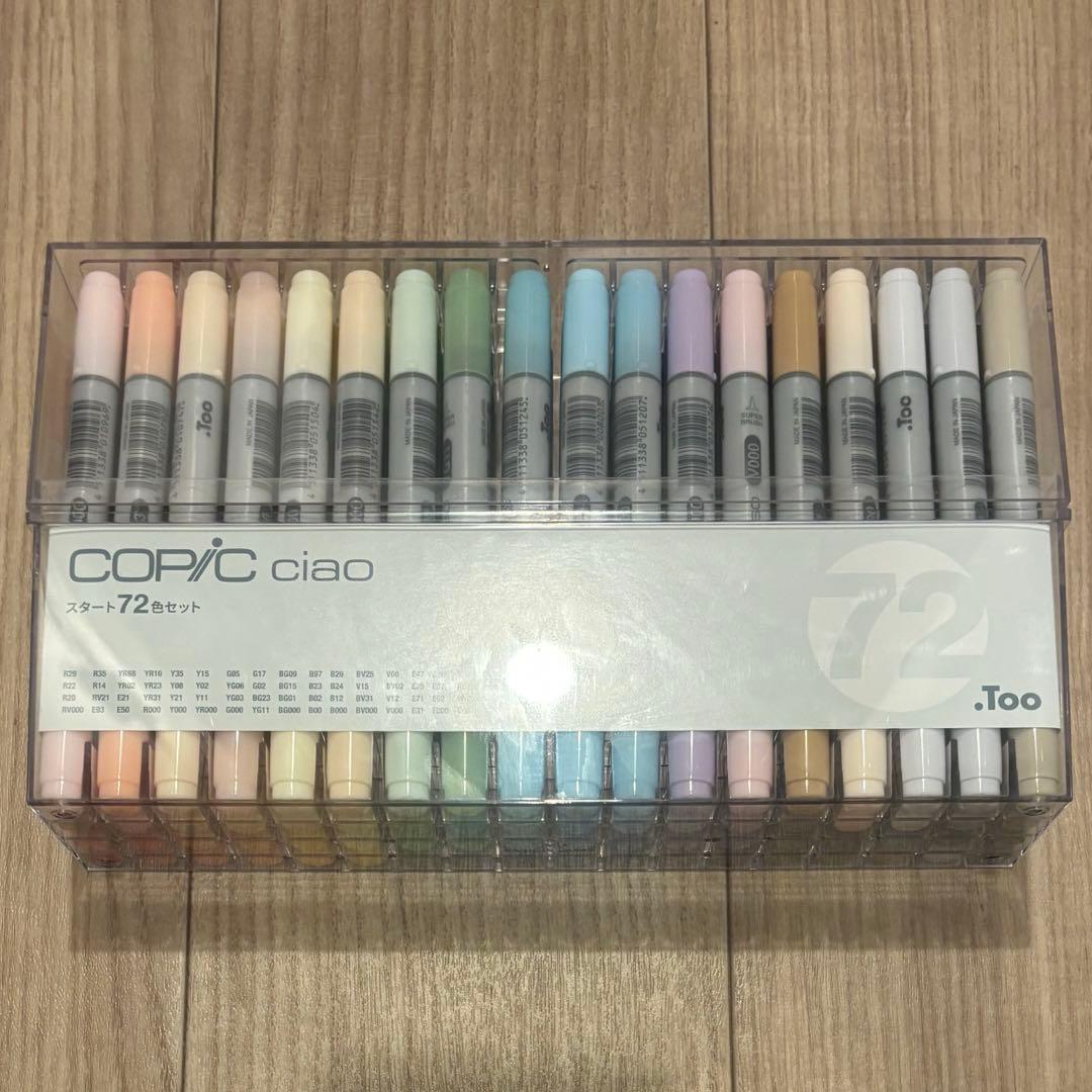 コピックチャオ スタート72色セット