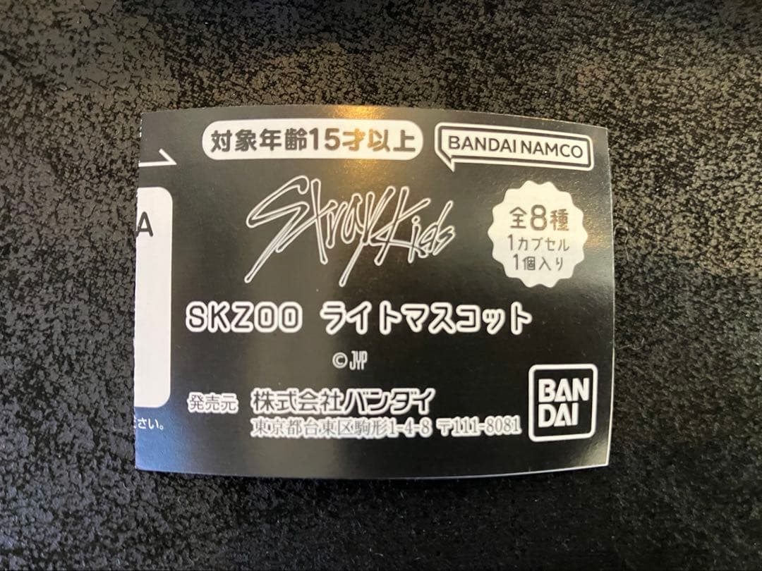 straykids SKZOO ライトマスコット 8種コンプ 2セット　おまけ付