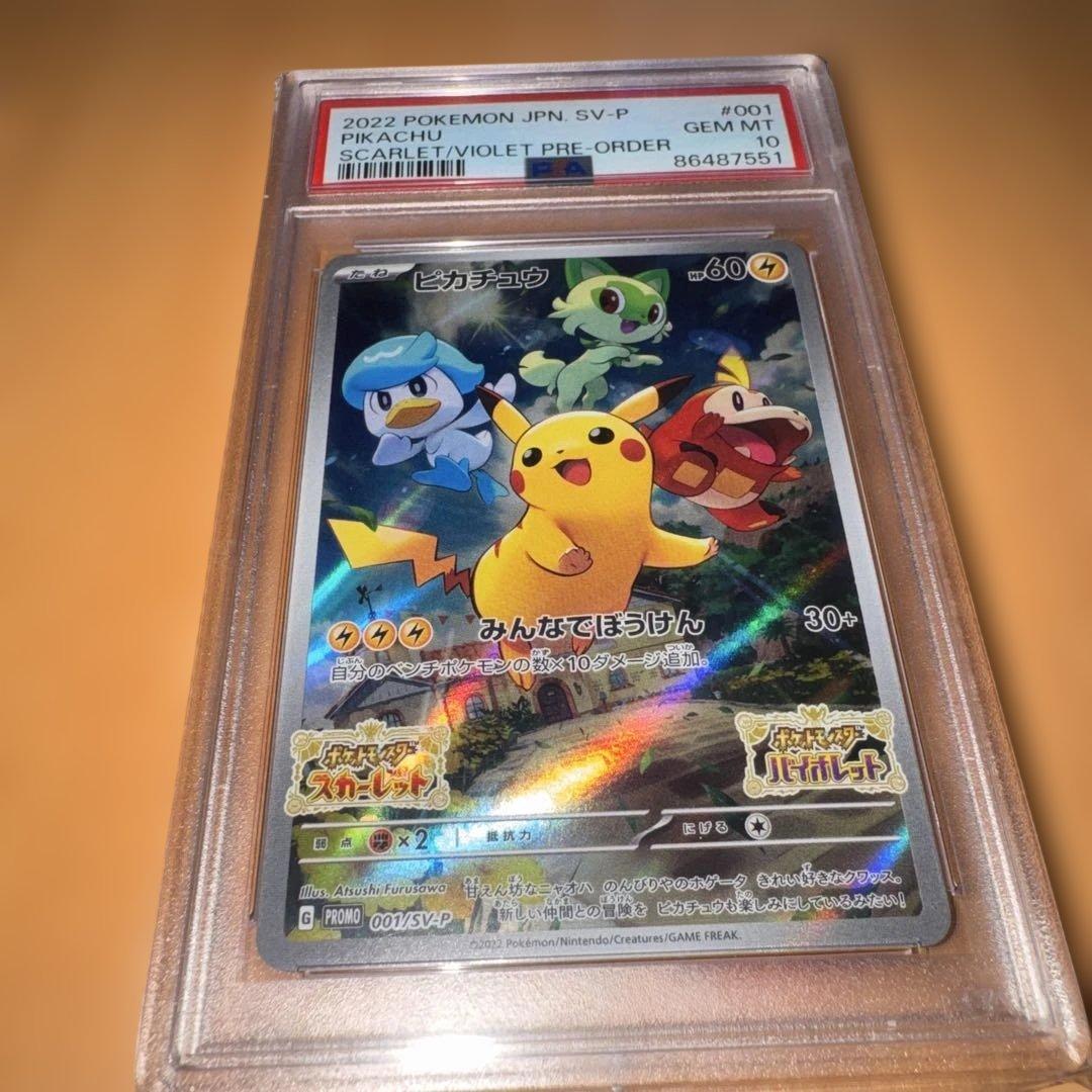 ひかるコイキング/スカバイピカチュウ