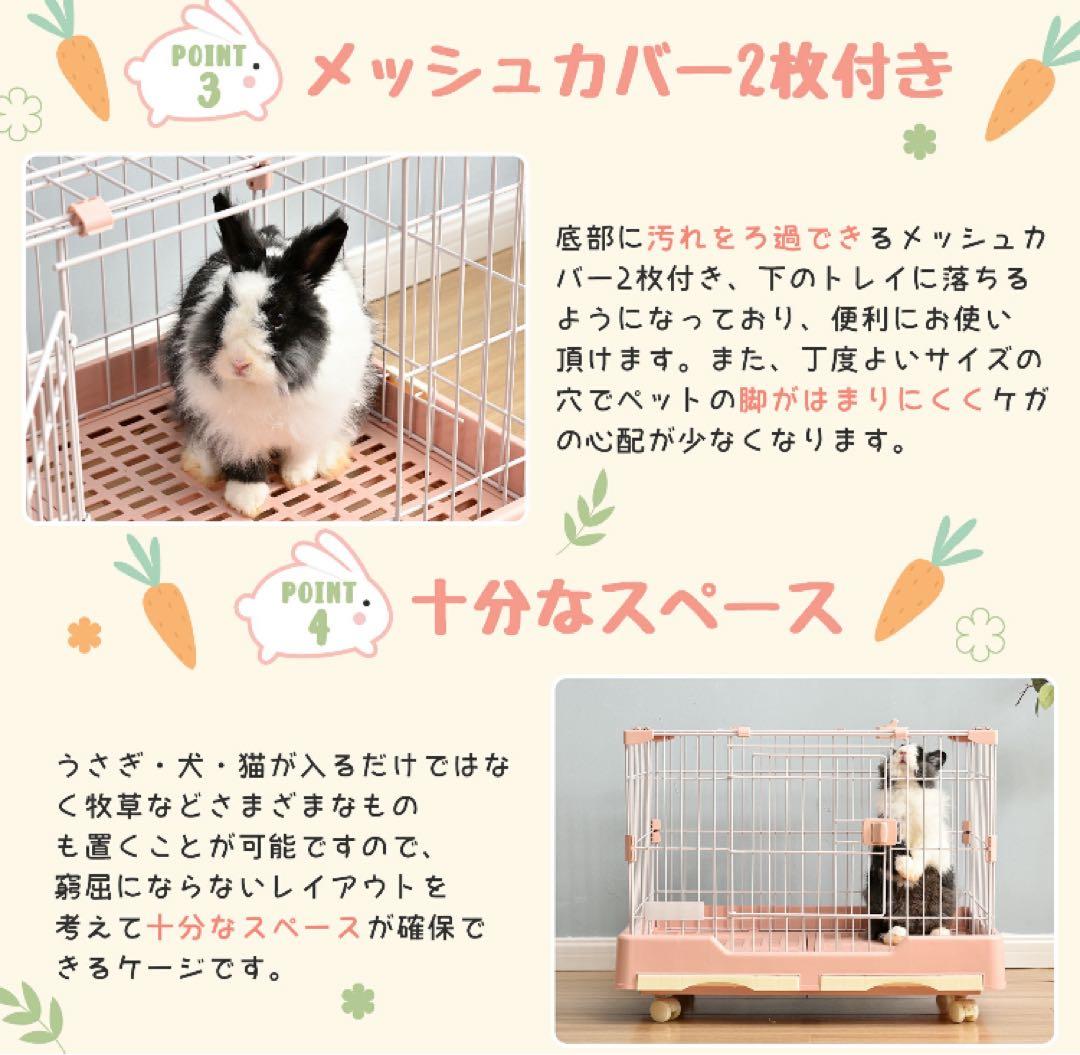 うさぎケージ　ウサギケージ　小動物　ペット用品　ペットケージ　ピンク