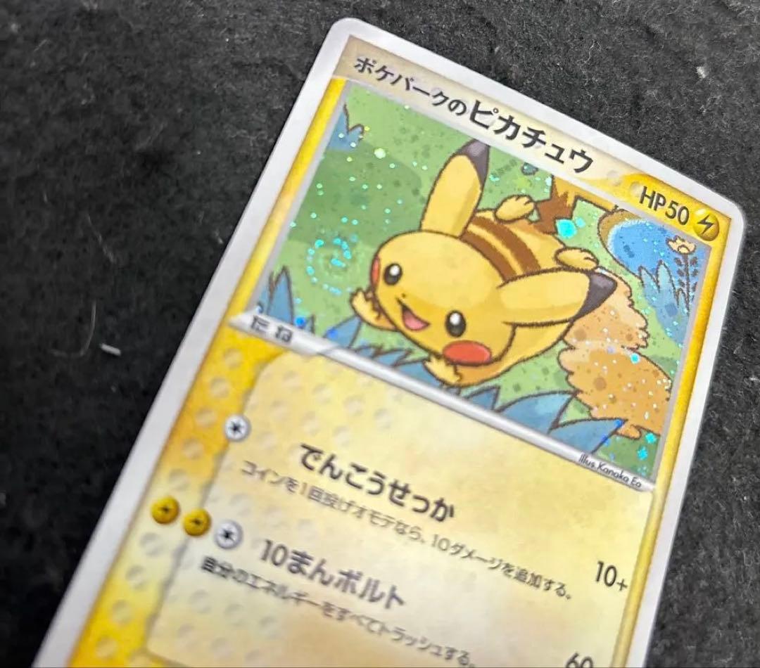 ポケパークのピカチュウ 004/009 2005 35Y-RV9-DSR渦巻