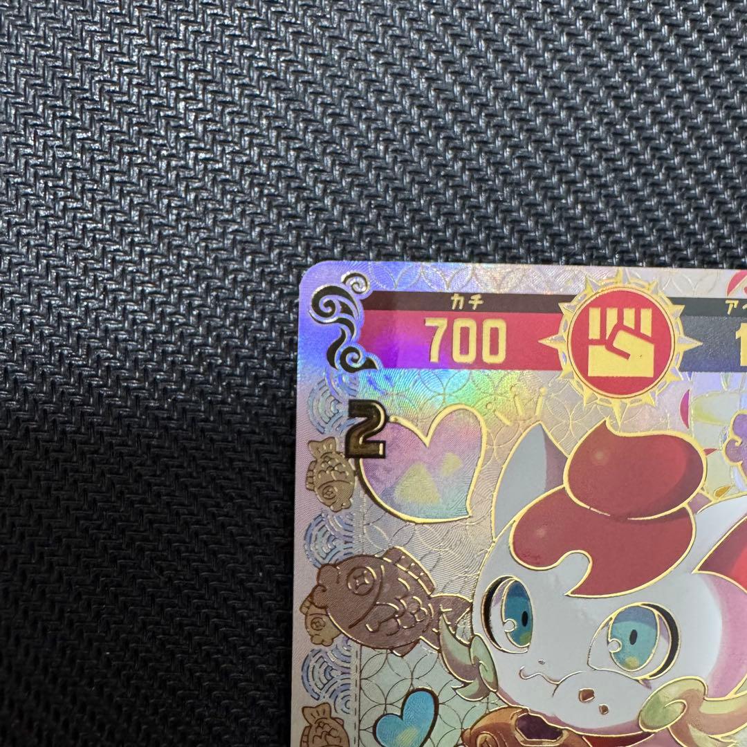 開運コロシアム 招き猫ニャッキー 開運レア