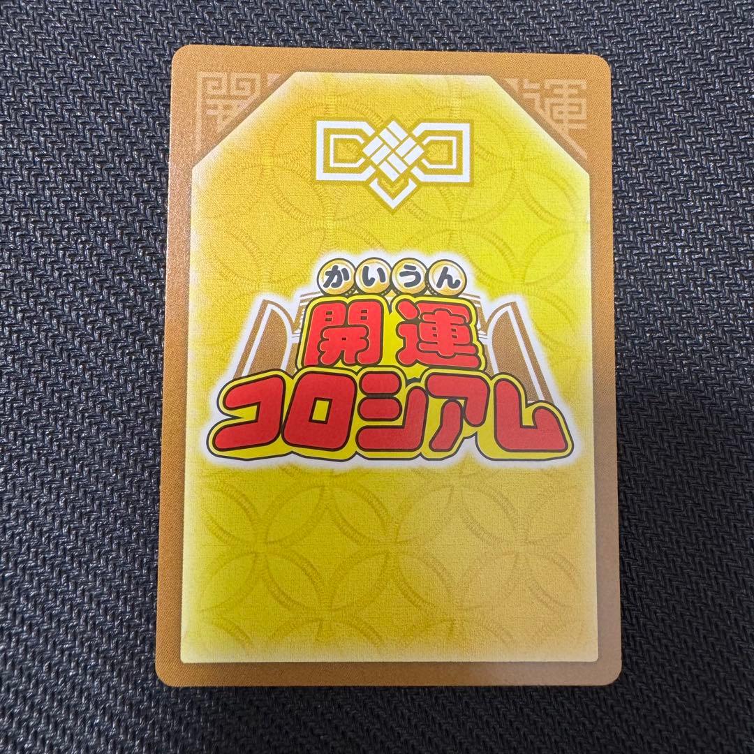 開運コロシアム 招き猫ニャッキー 開運レア