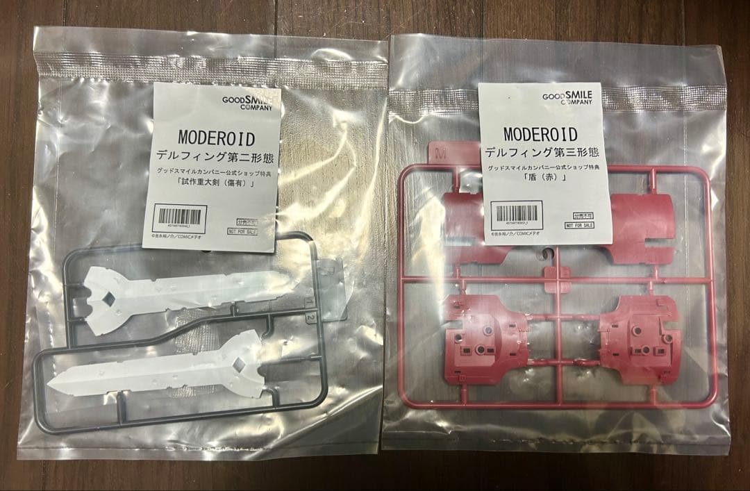 特典付き　ブレイクブレイド デルフィング第二形態&第三形態 2体セット