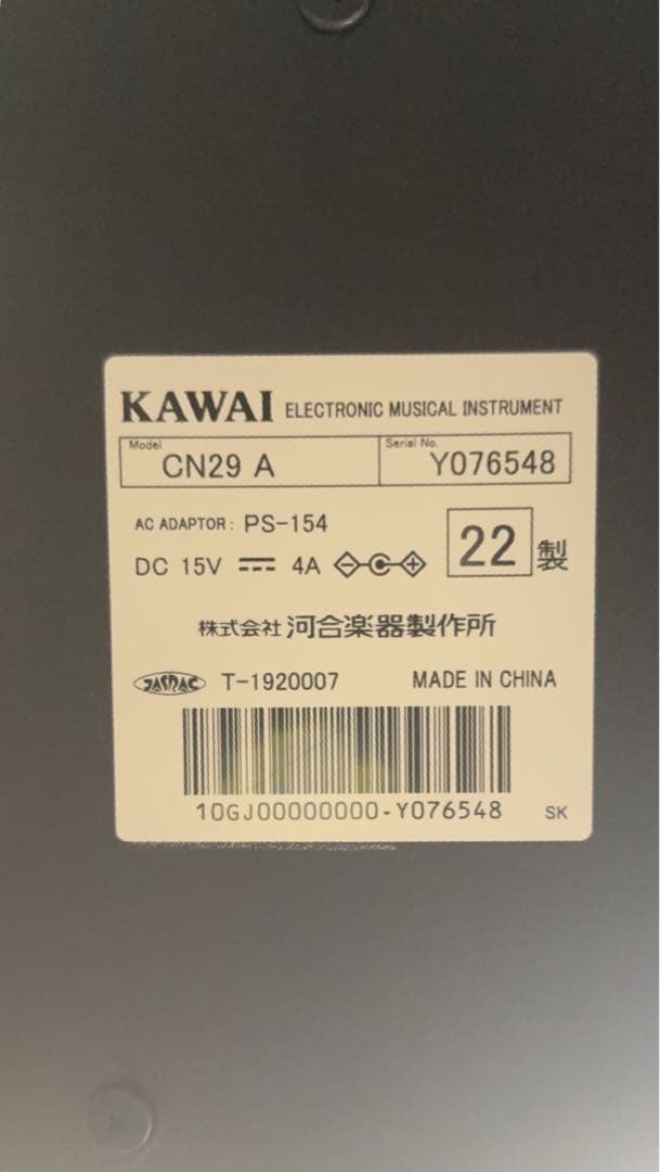 KAWAI CN29A 電子ピアノ ヘッドフォン付き