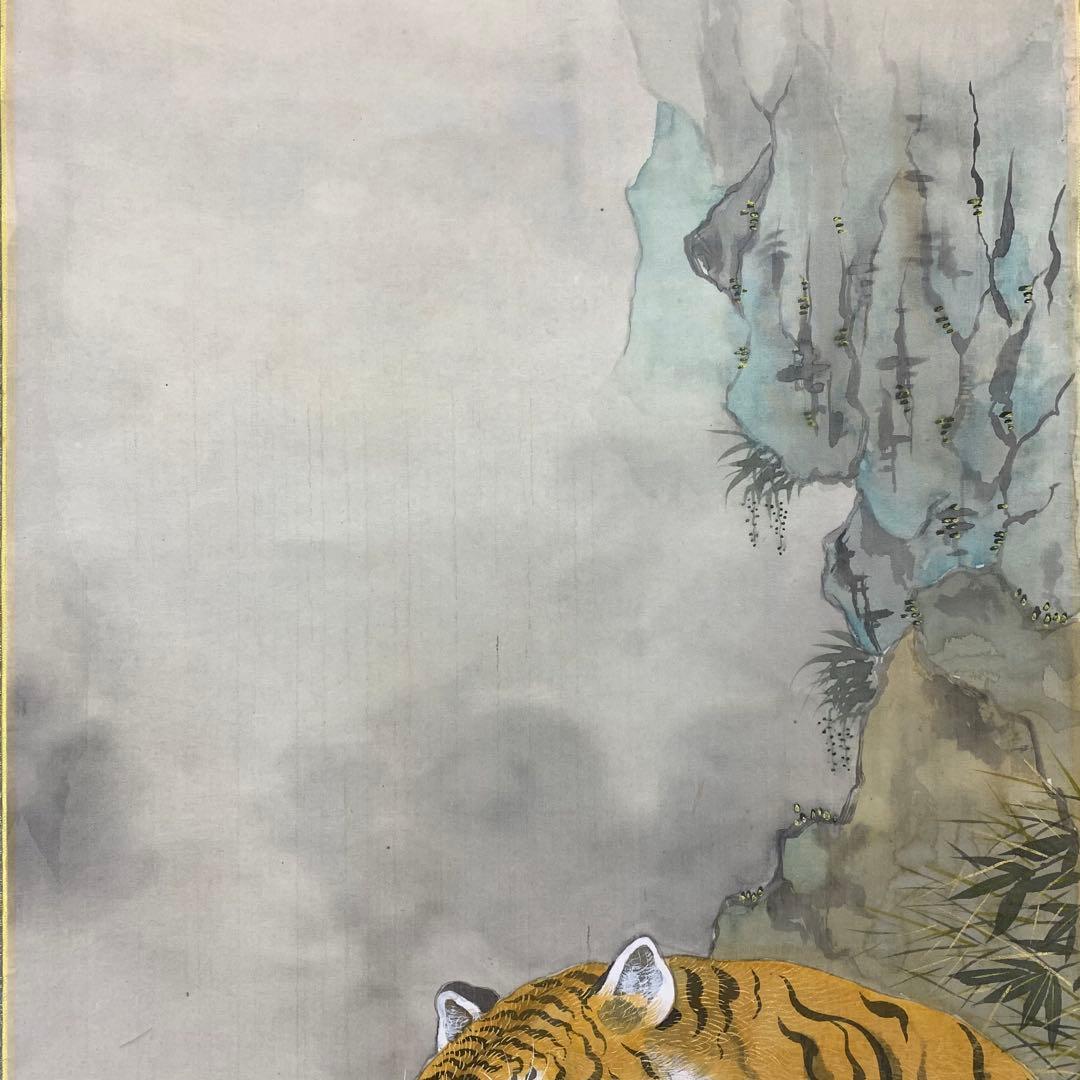 掛軸 妹尾春水 岩上双虎図 共箱 表装 土江水月 2-58