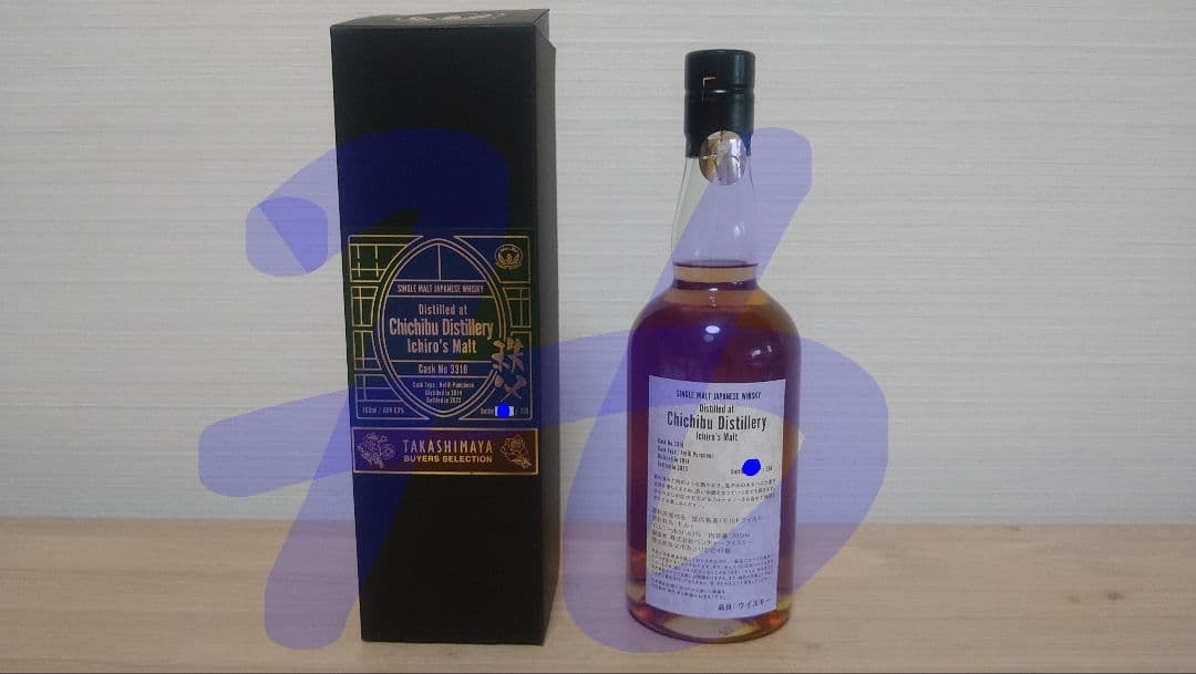 イチローズモルト　【ラグビーラベル】