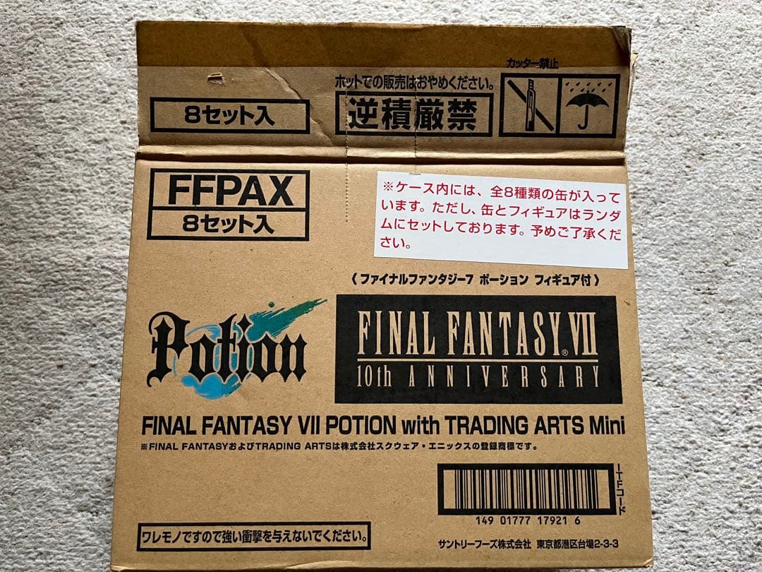 FINAL FANTASY VII ポーション　未開封フィギュア8種、缶7種