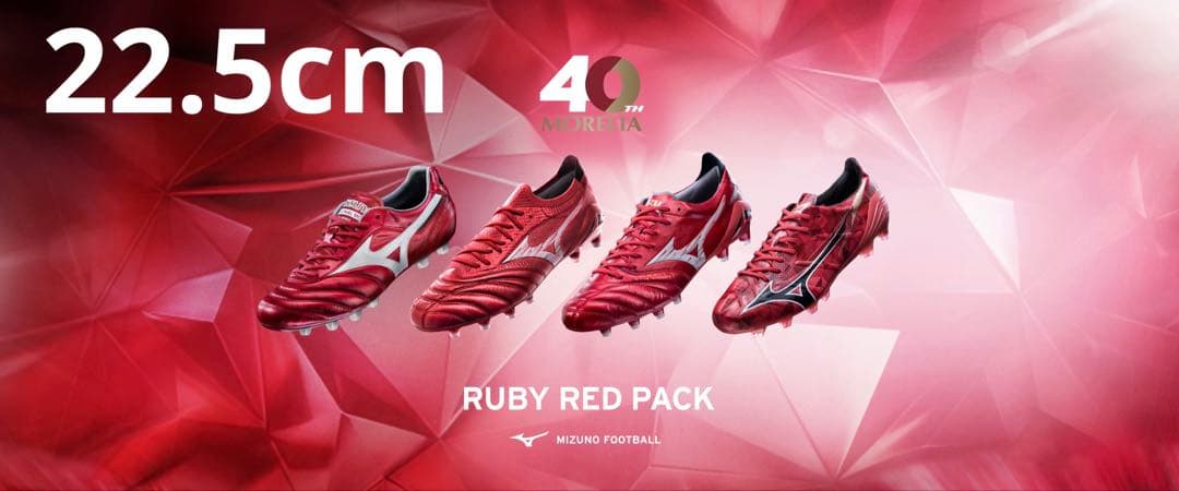 ミズノ モレリアネオ4 限定カラー 22.5cm Ruby Red Pack