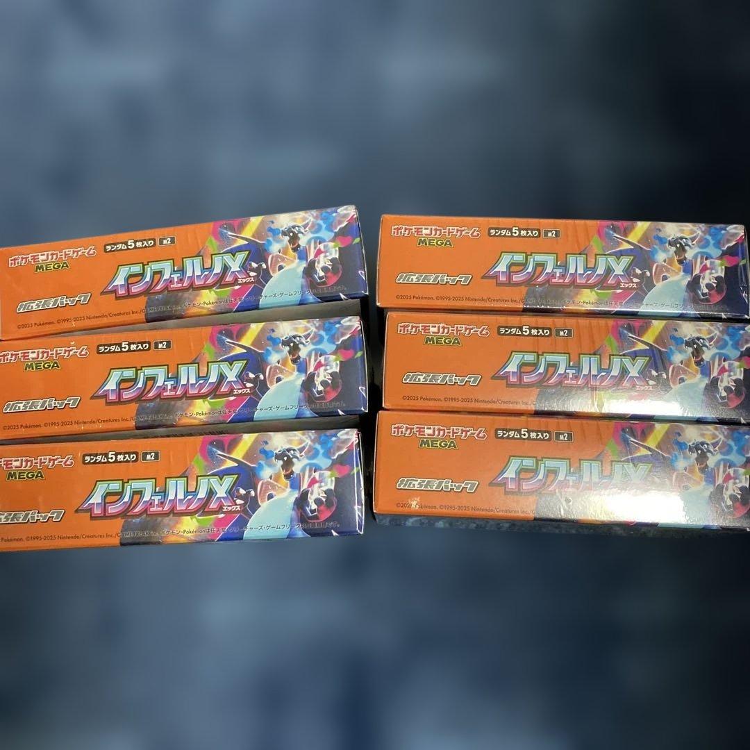 ポケモンカード ポケカ インフェルノＸ　拡張パック ６箱