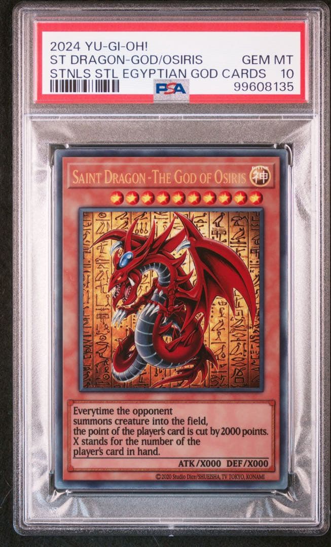 三幻神ステンレス 3連番 psa7.10.8