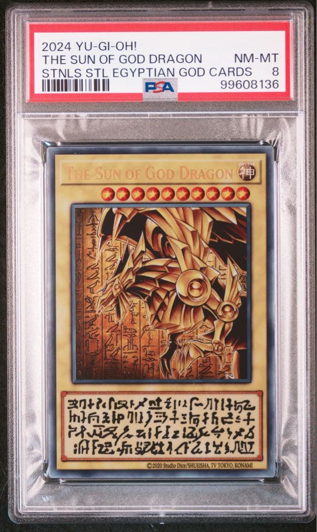 三幻神ステンレス 3連番 psa7.10.8