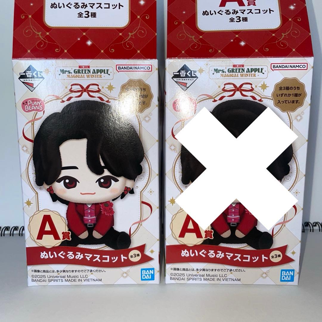 Mrs.GREEN APPLE 一番くじ 大森元貴 A賞 ぬいぐるみマスコット