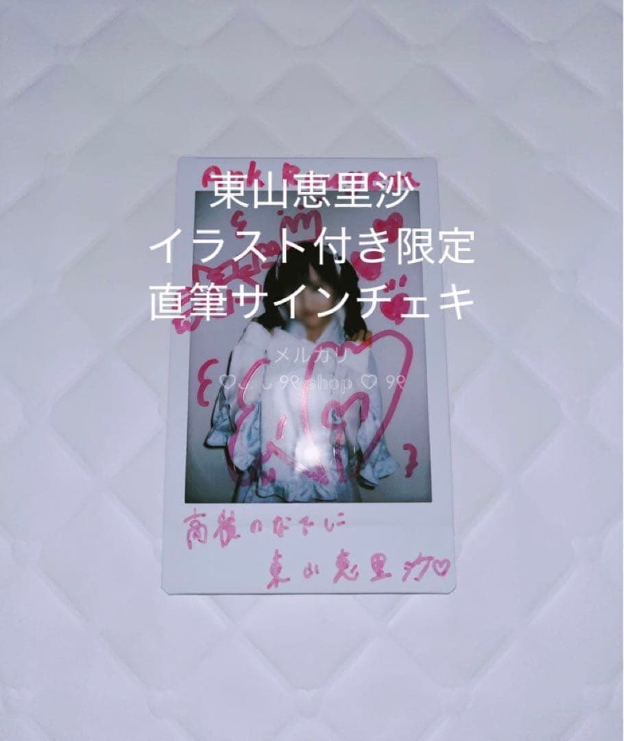 高嶺のなでしこ Ank Rouge限定チェキ