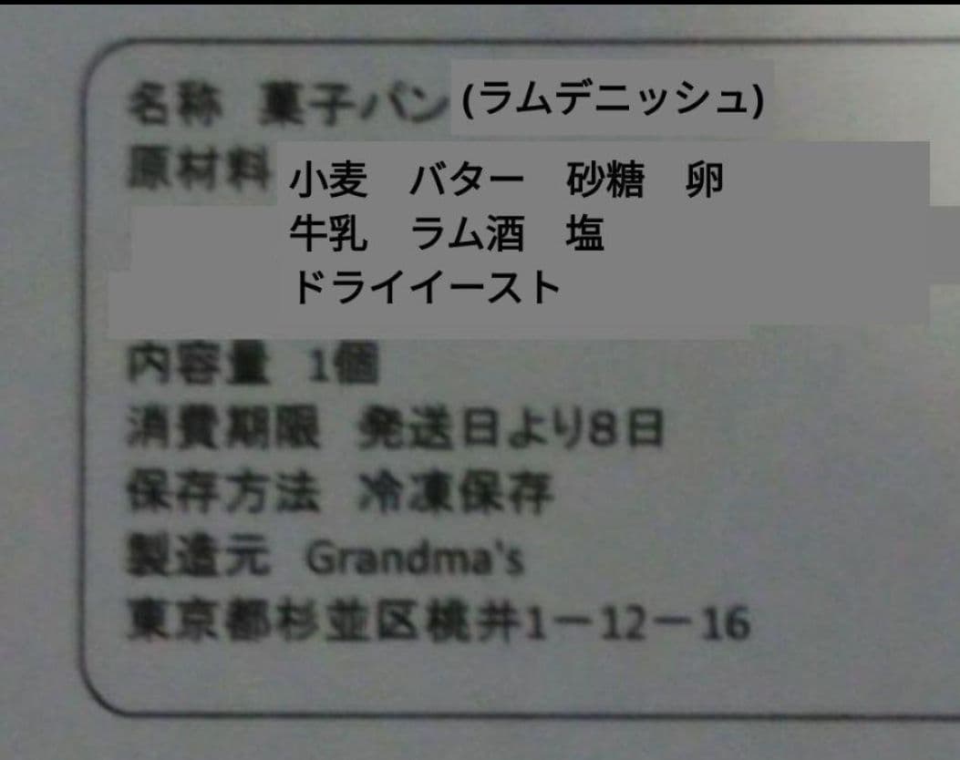 【ライム様】スープ　デニッシュ　手作り　菓子パン　惣菜パン