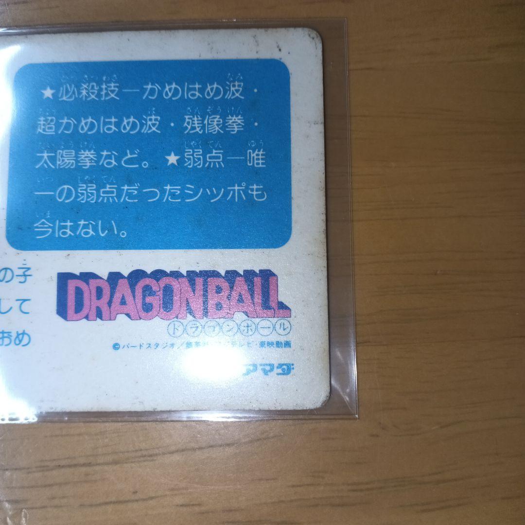 【貴重】【ドラゴンボール アマダ】『① 孫悟空』