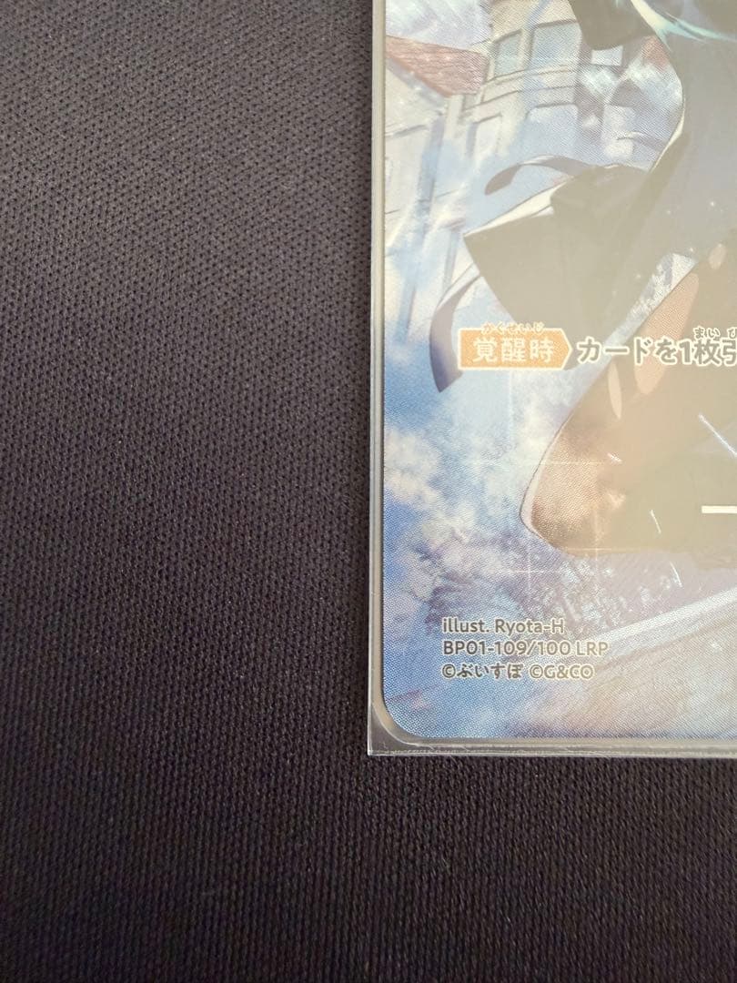 xross stars 一ノ瀬うるは lrp