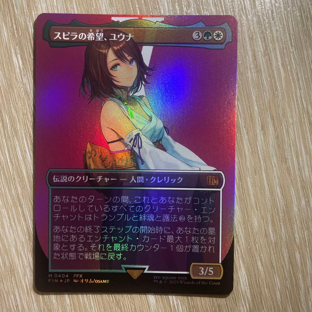mtg final fantasy【ボーダレスFoil】スピラの希望、ユウナ