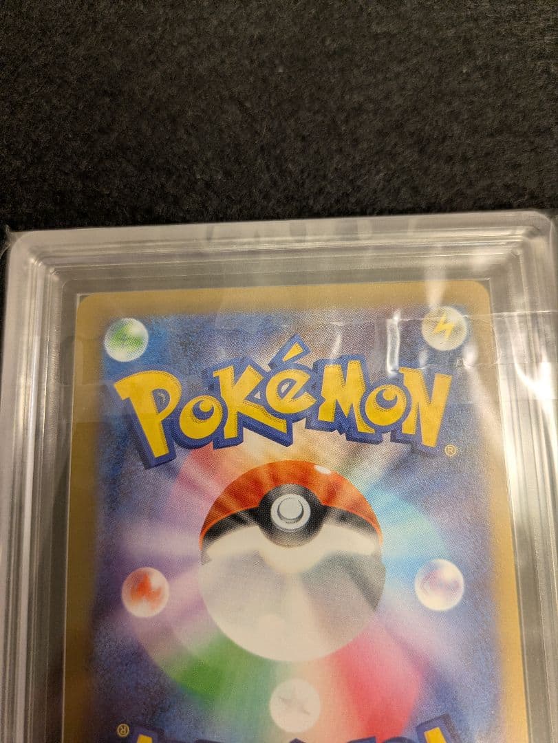 【ARS10】ポケカ メガリザードンXex SAR PSA10相当 鑑定書付