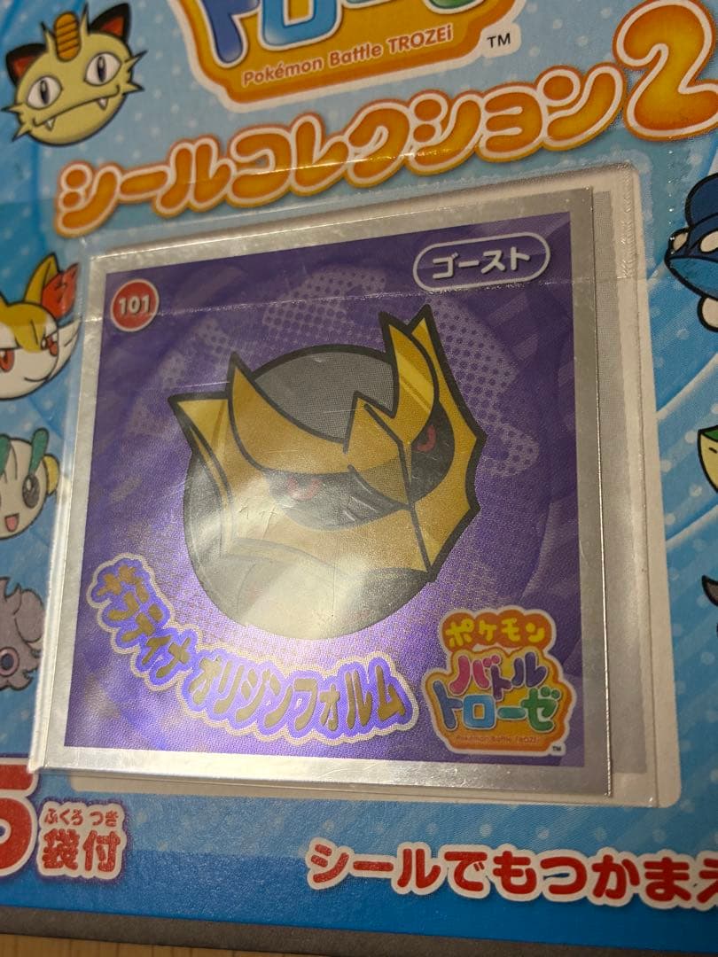 ポケモン☆バトルトローゼ★ひくぞーくん 13袋