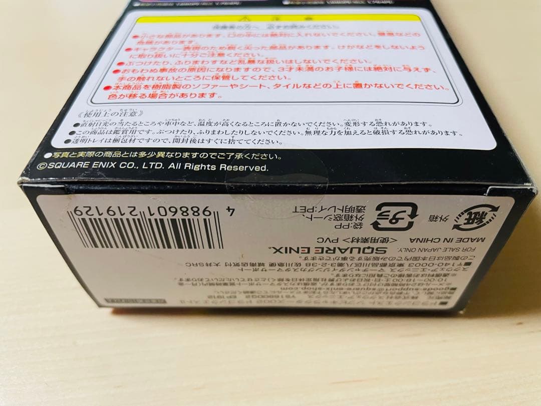 ドラゴンクエスト ソフビキャラクターズ002 ドラゴンクエスト2 主人公 勇者