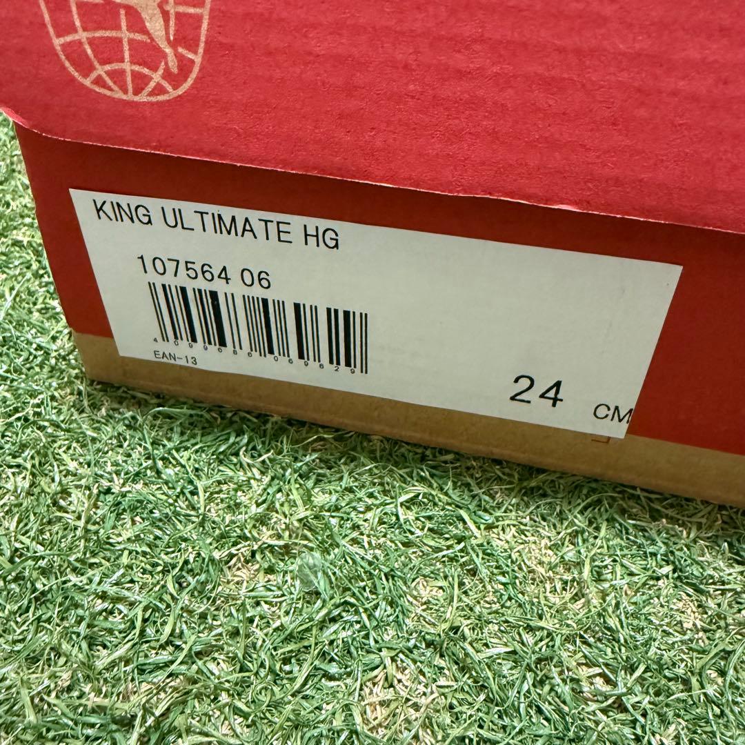 プーマ キング アルティメット HG 24.0cm 新品未使用