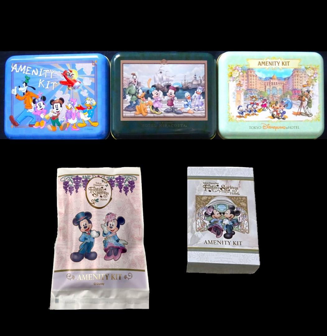 ディズニー　アメニティ　ホテル