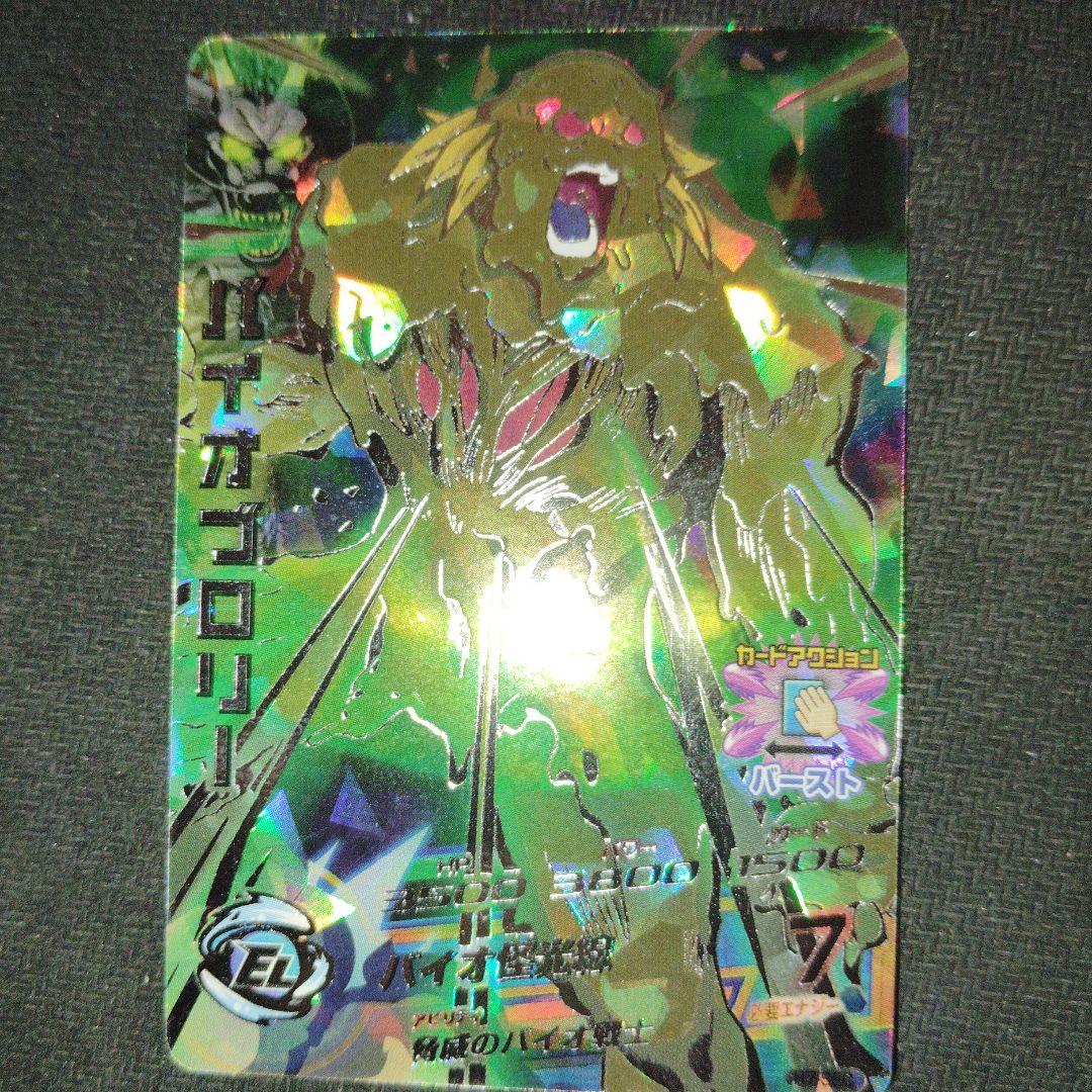 H7-SEC バイオブロリー