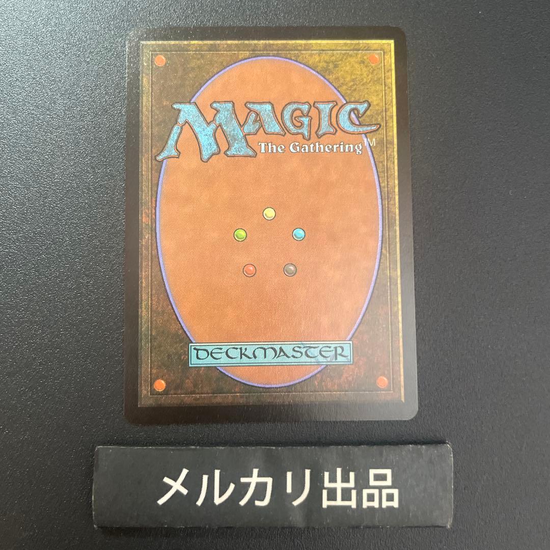 MTG 英語版 失せろ Get Lost Spotlight プロモ ②