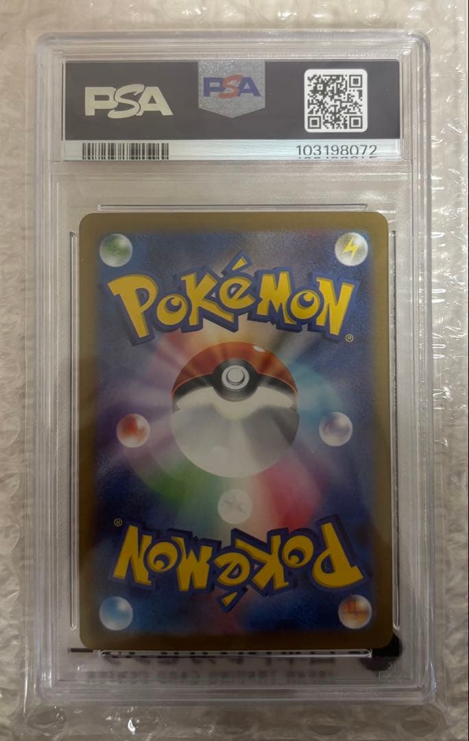 「本日限定最安値」ゲンガーマスターボールミラー　psa10