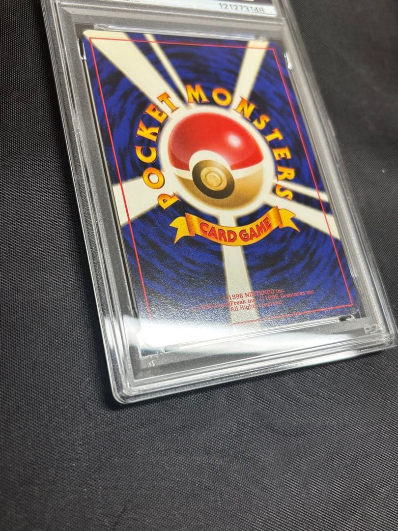 ポケモンカード　ナツメのゲンガー　旧裏　PSA8