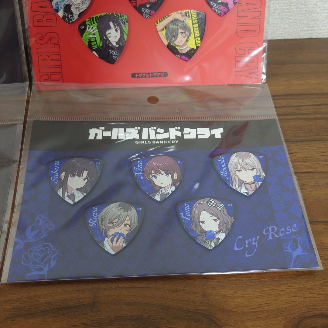 ガールズバンドクライ　ピック　まとめ売り　トゲナシトゲアリ