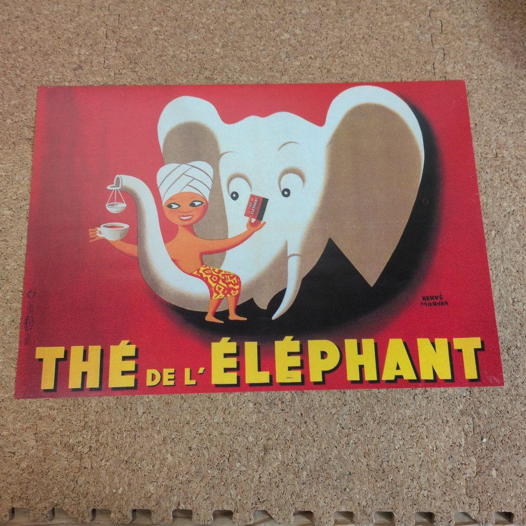 ポスター フランス 紅茶 企業