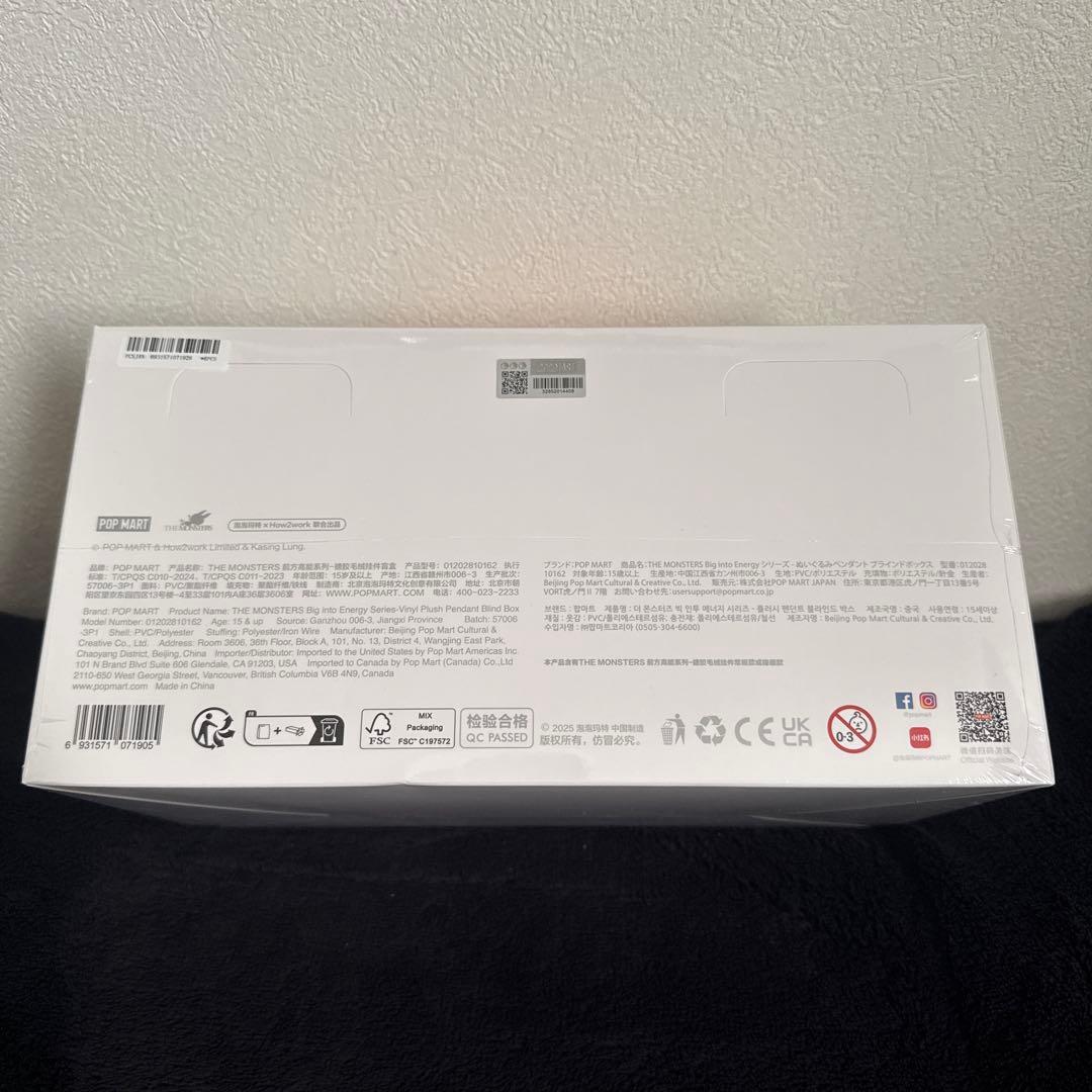 【正規品】POP MART Big into Energy アソートBOX