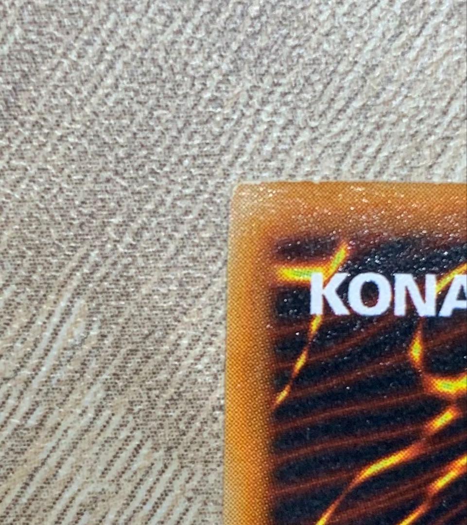 真紅眼の黒竜 レッドアイズブラックドラゴン 初期ウルトラレア