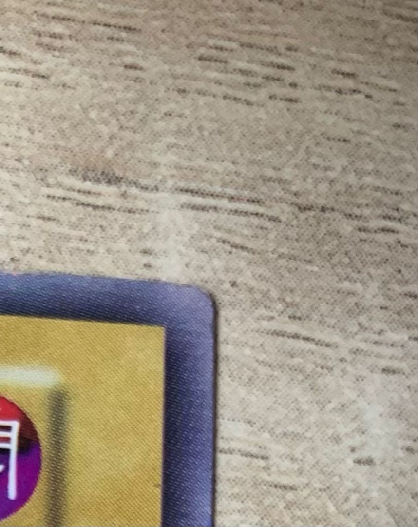 真紅眼の黒竜 レッドアイズブラックドラゴン 初期ウルトラレア