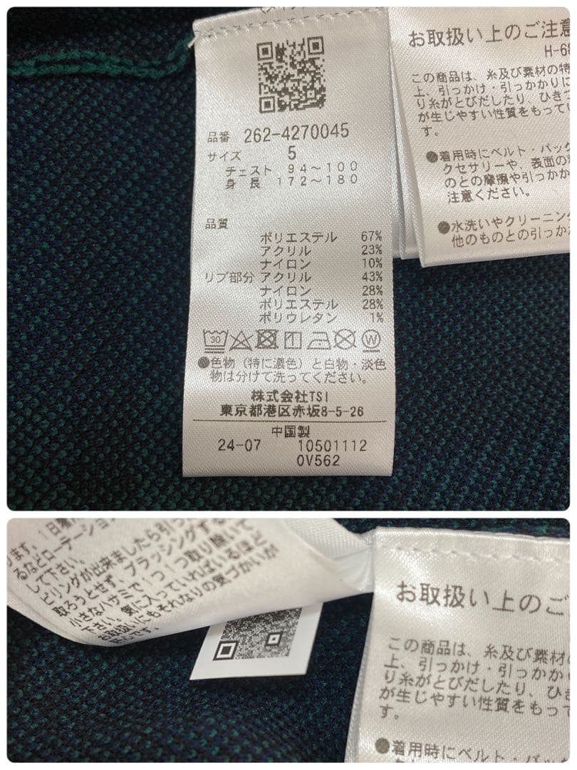 新品 パーリーゲイツ ジャックバニー チェック切替 Wジャガード ニット5L緑