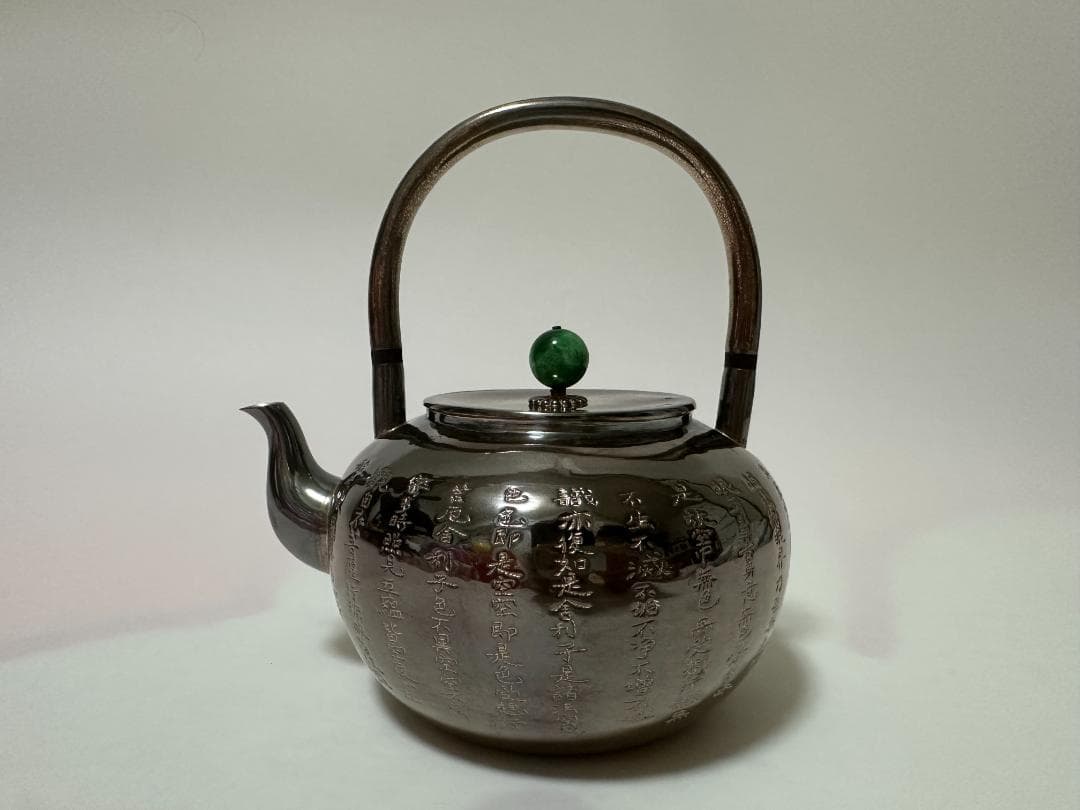 純銀製 般若心経文彫 玉摘 湯沸 銀瓶 煎茶道具