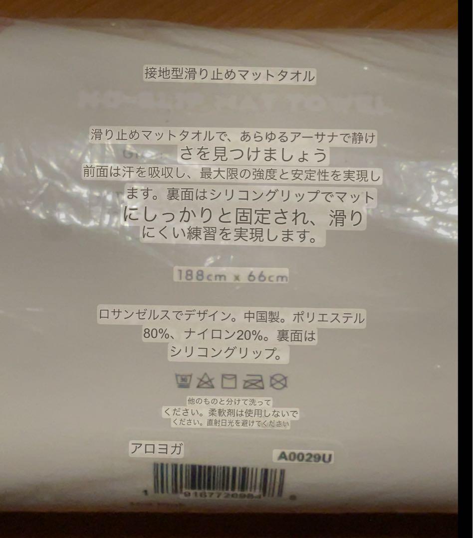 alo yoga ヨガマット ヨガタオル 滑り止めマット