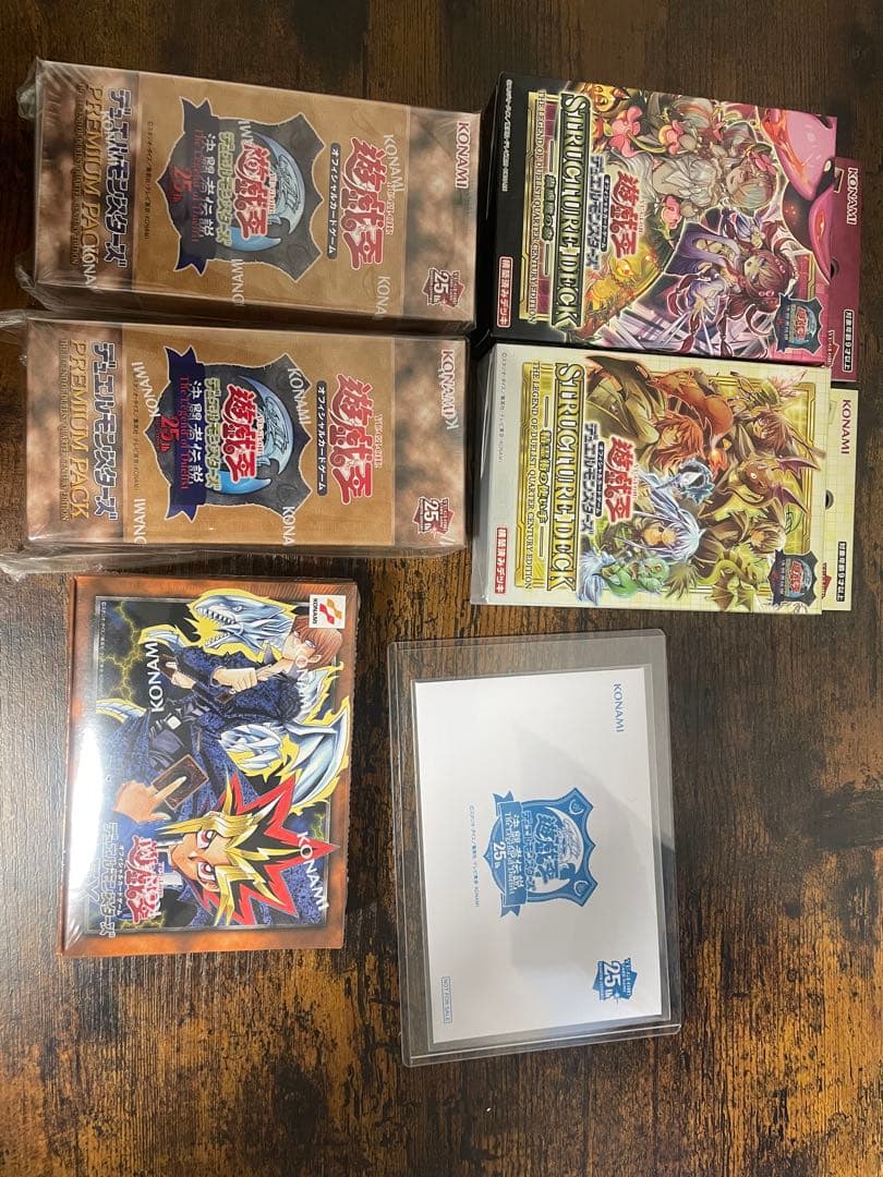 遊戯王OCG 25周年　決闘者伝説
