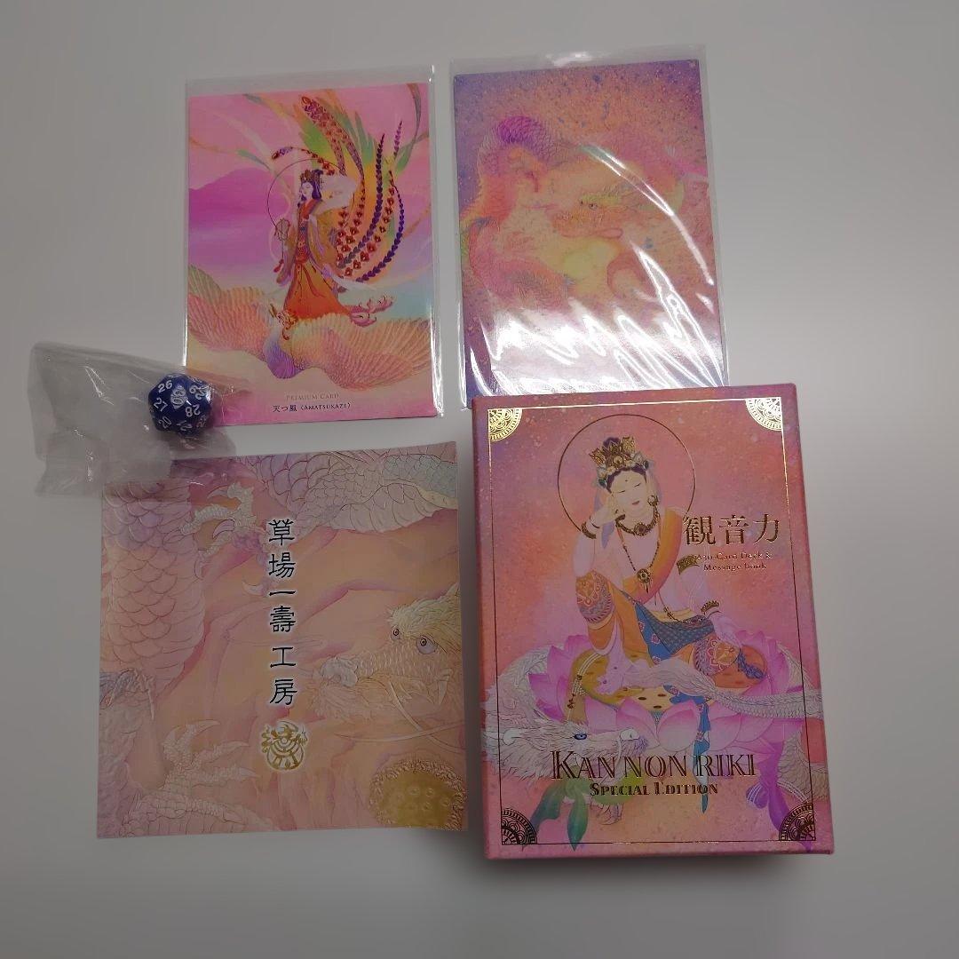 KAN NON RIKI 特別版 カードデッキ