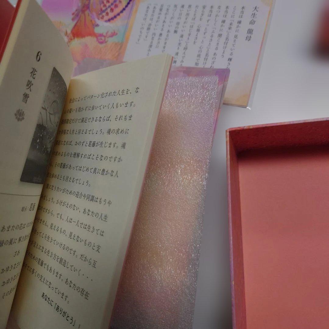 KAN NON RIKI 特別版 カードデッキ