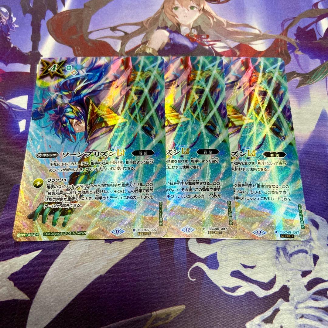 ソーンプリズン LT 3枚 シークレット バトルスピリッツ バトスピ 廻帰再醒